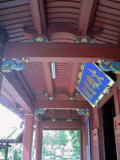 黄檗天井
