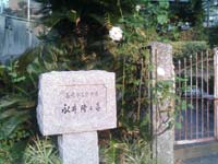 長崎市名誉市民・永井隆の墓入口