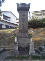倉場富三郎の墓碑