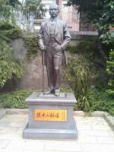 孫文銅像